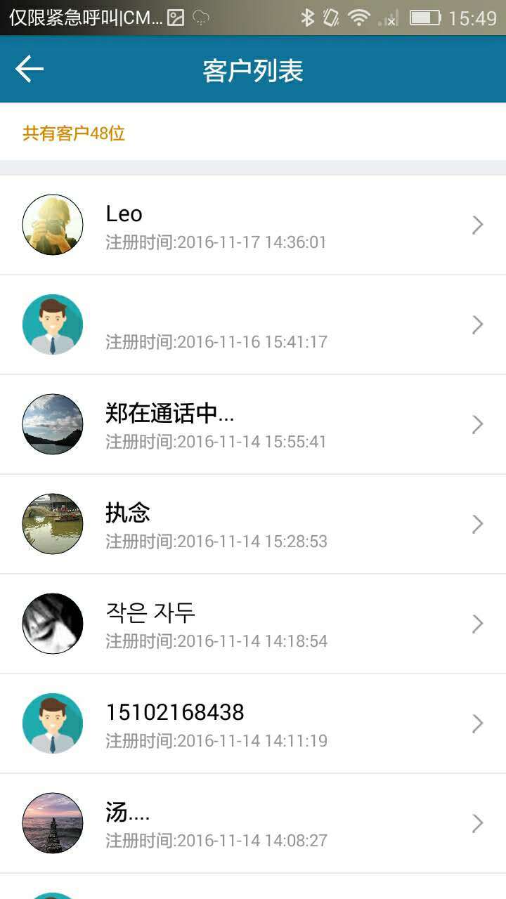 微卡商户通