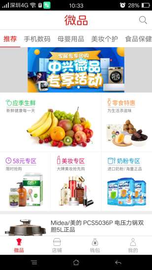 微品生活