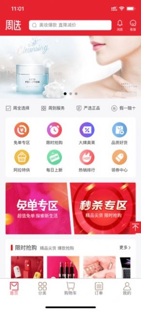 四季周选