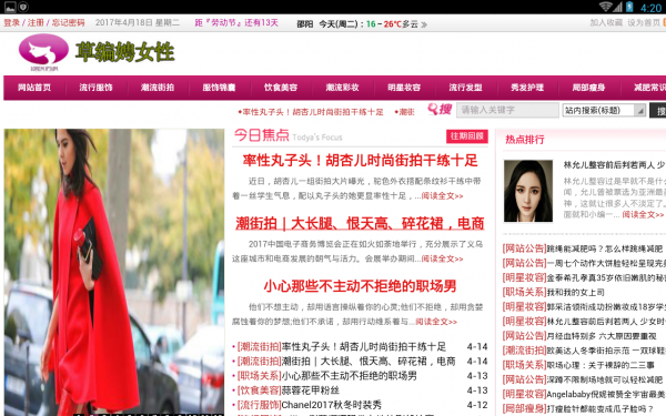 草编娉女性