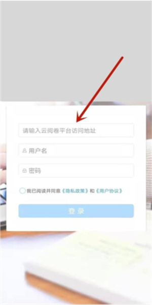 四川云阅卷教师