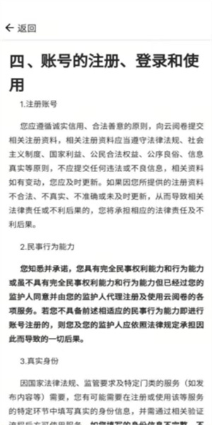 四川云阅卷教师