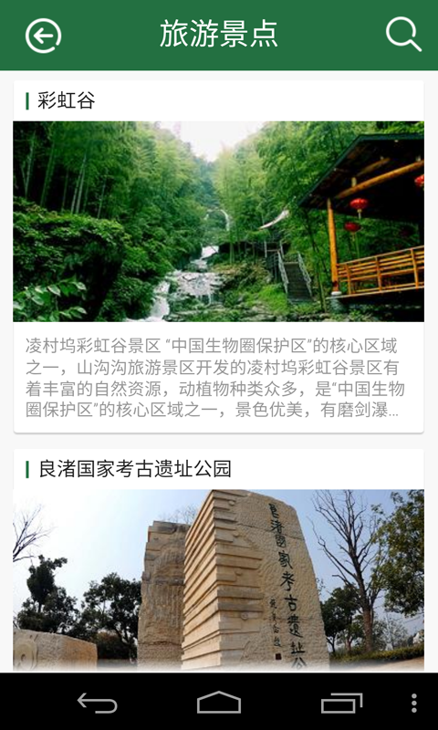 浙江自驾游