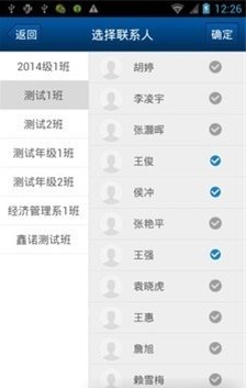 四川和校园教师版
