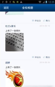 四川和校园教师版