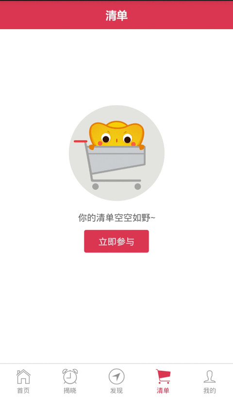 微夺宝