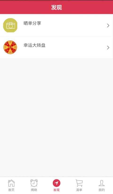 微夺宝