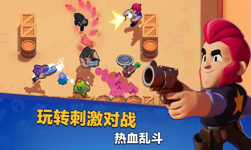 荒野乱斗哔哩哔哩客户端_截图4
