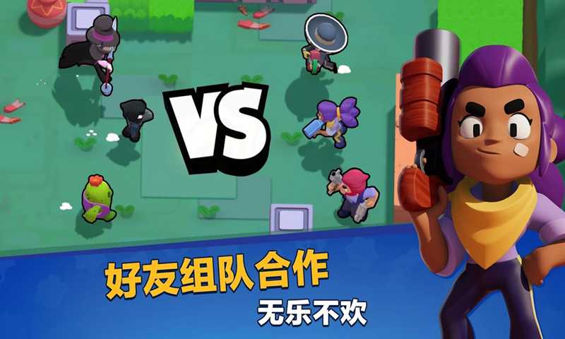 荒野乱斗哔哩哔哩客户端_截图3