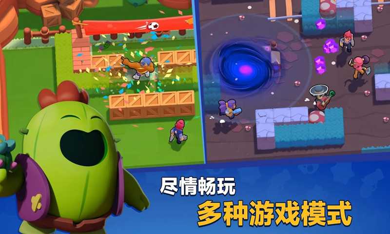 荒野乱斗哔哩哔哩客户端_截图1