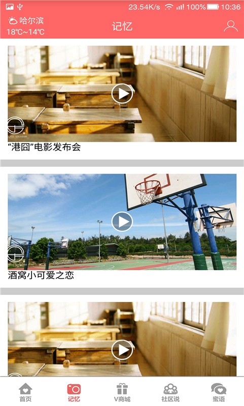 微婚礼plus