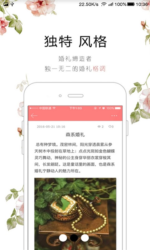 微婚礼plus
