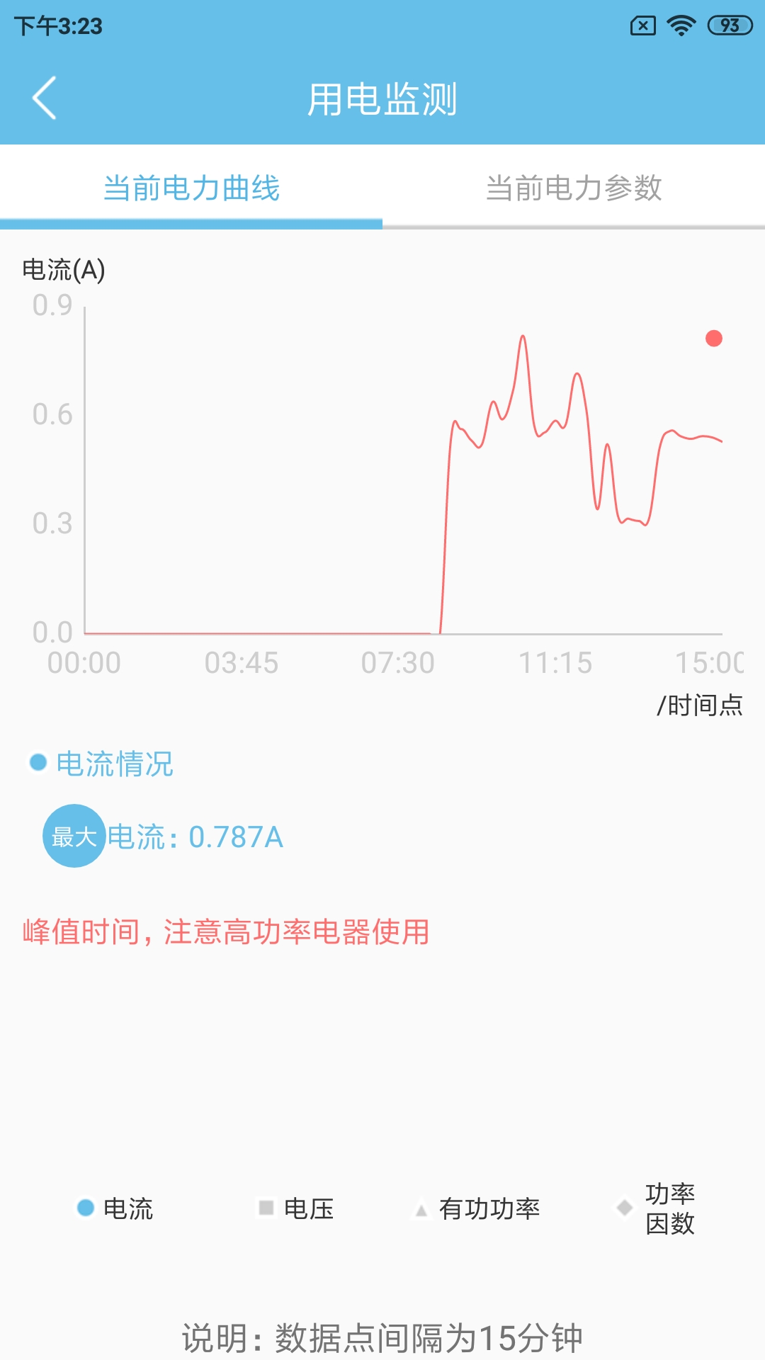 浩迪智云手机版_截图3