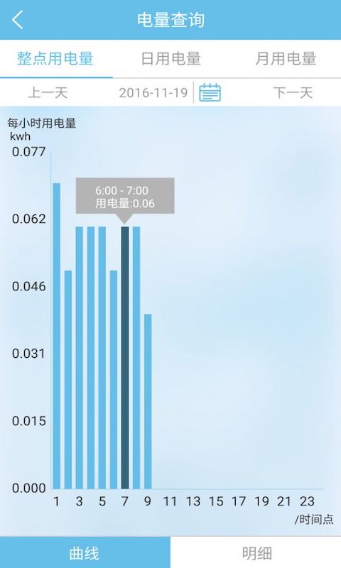 浩迪智云手机版_截图1