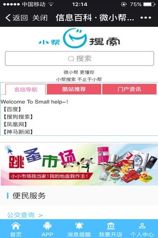 微小帮