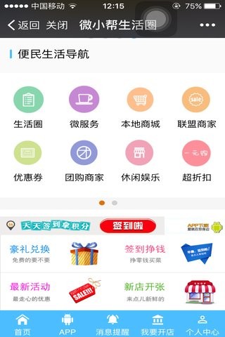 微小帮