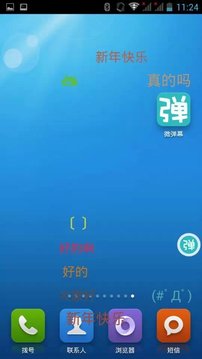 微弹幕chat