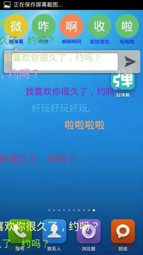 微弹幕chat