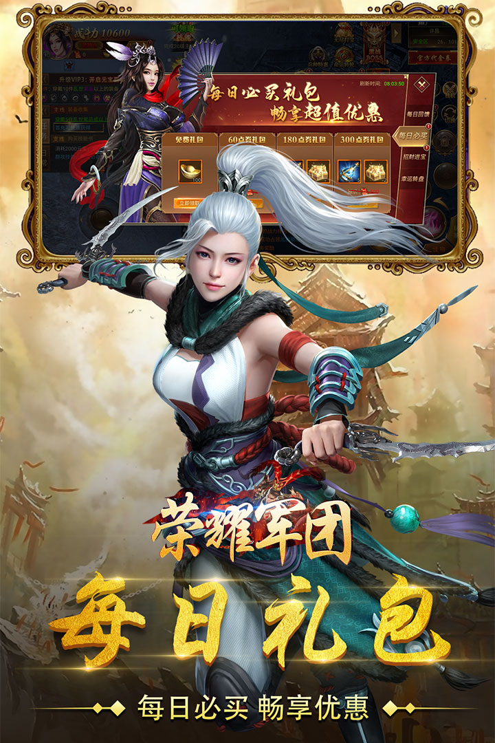 荣耀军团小米版