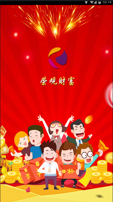 荣观财富