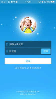 微校信大众版