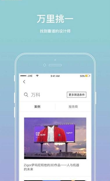 因人而艺