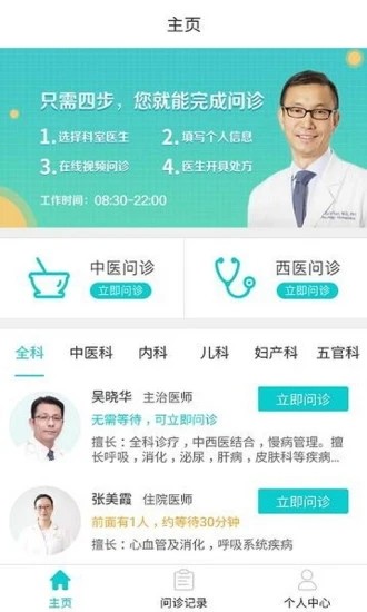 药店工作站_截图2