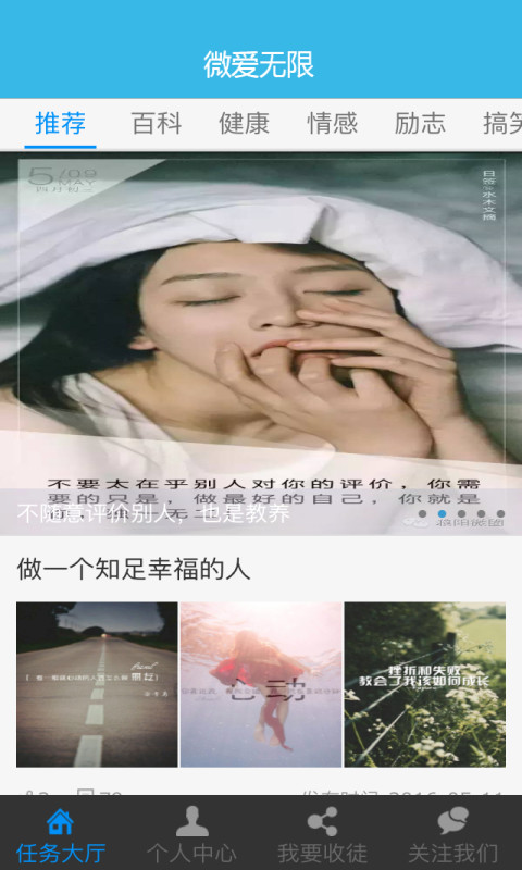 微爱无限_截图3