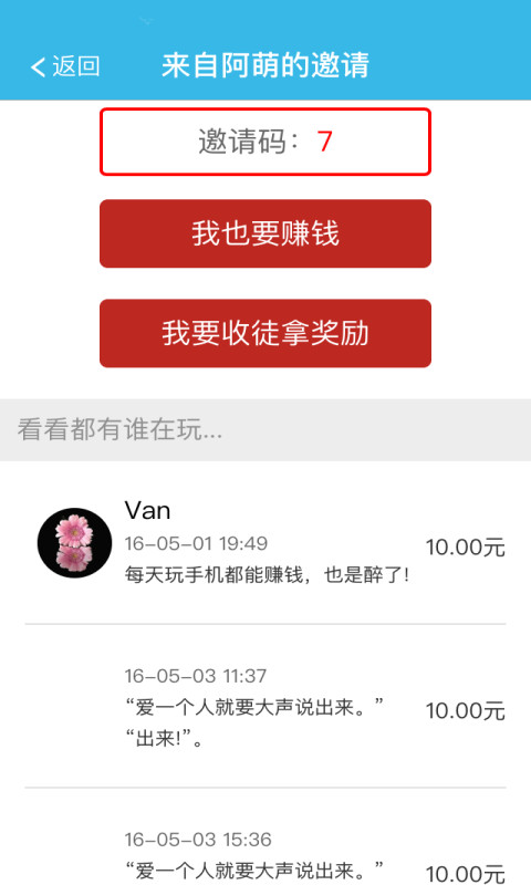 微爱无限_截图1