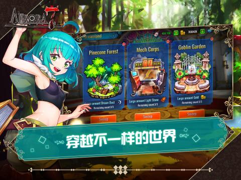 aurora7九游版