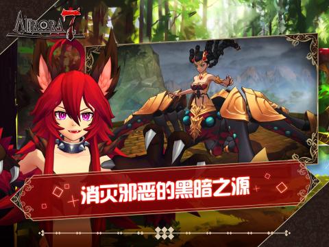 aurora7九游版