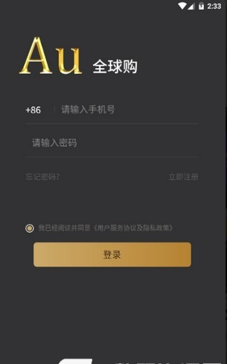 au全球购