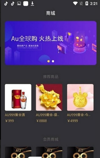 au全球购