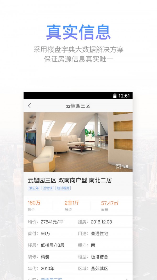 微盈家
