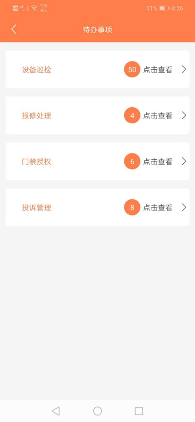 固弥纯管家