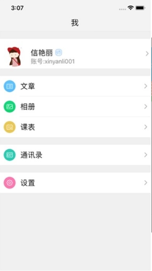 国家中小学网络云课堂