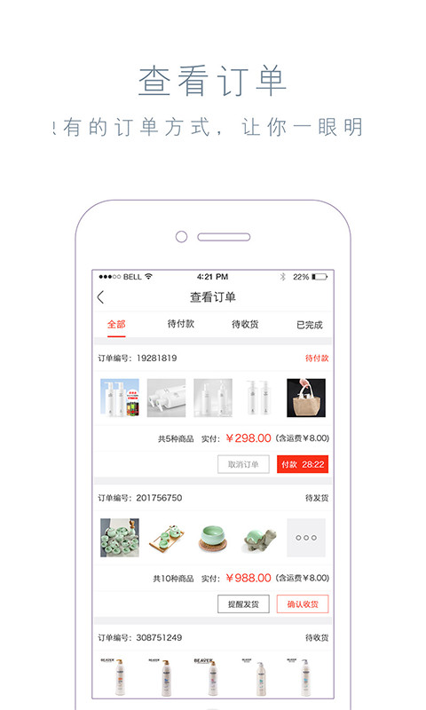 微美惠商户端_截图1