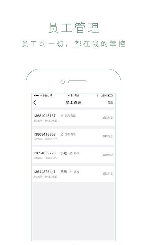 微美惠商户端_截图2