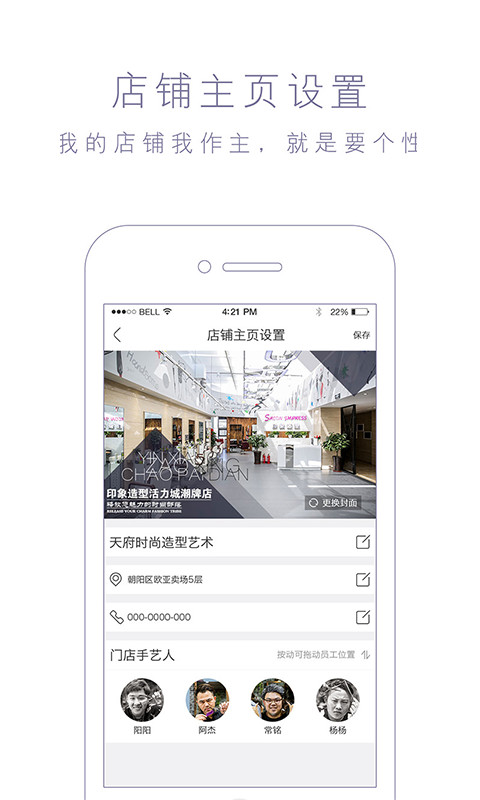微美惠商户端_截图5