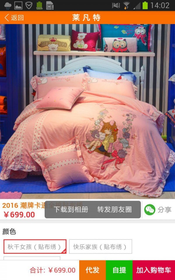 莱凡特