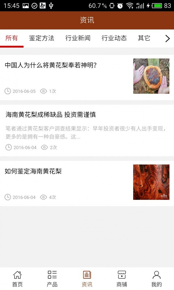 海南黄花梨网