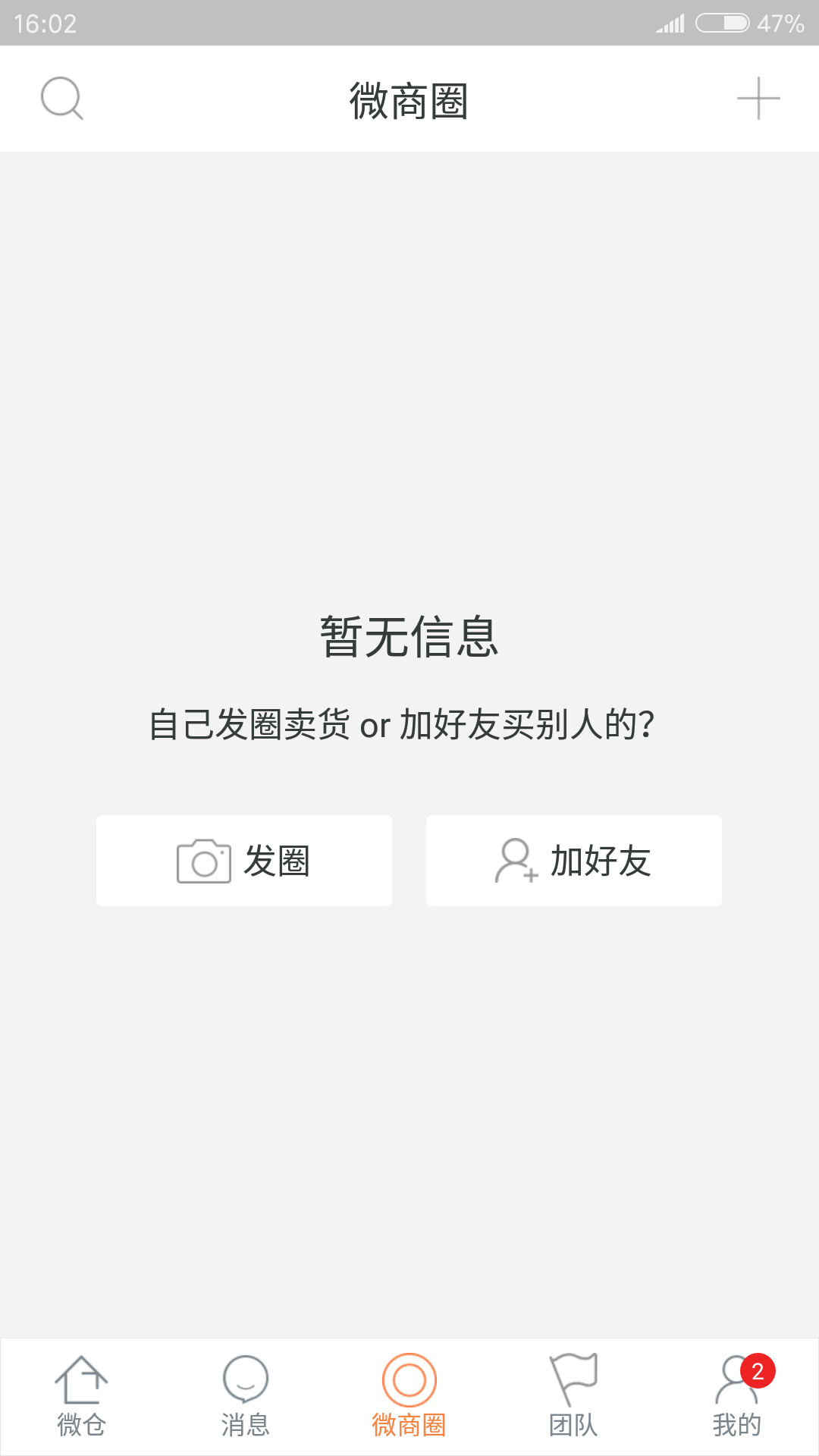 微舱_截图2
