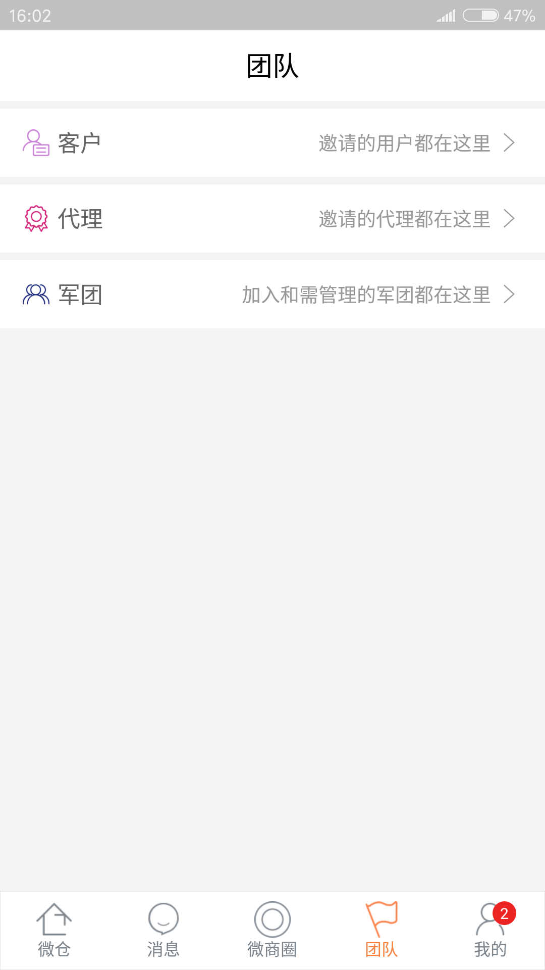 微舱_截图3