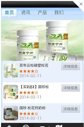 国珍松花粉