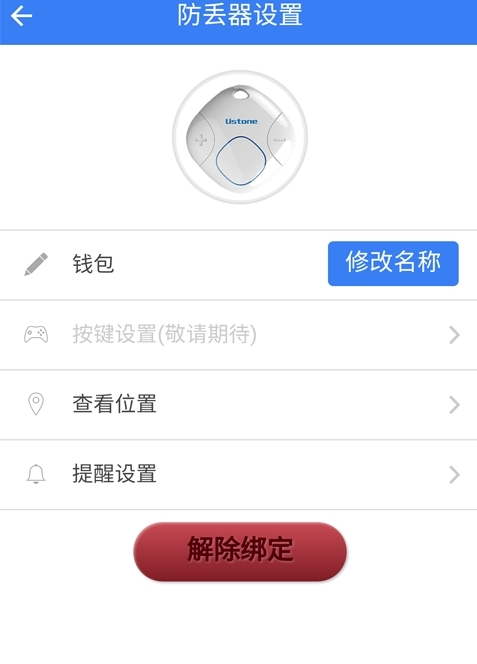 海宁智慧城管_截图2