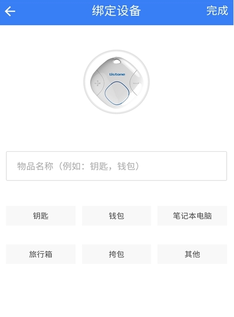 海宁智慧城管_截图1