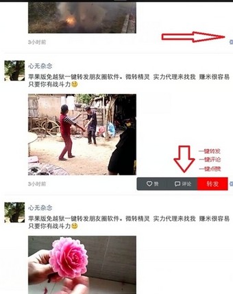 微转精灵_截图1