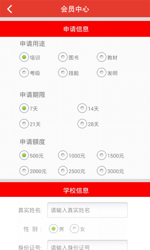 微镑客_截图5