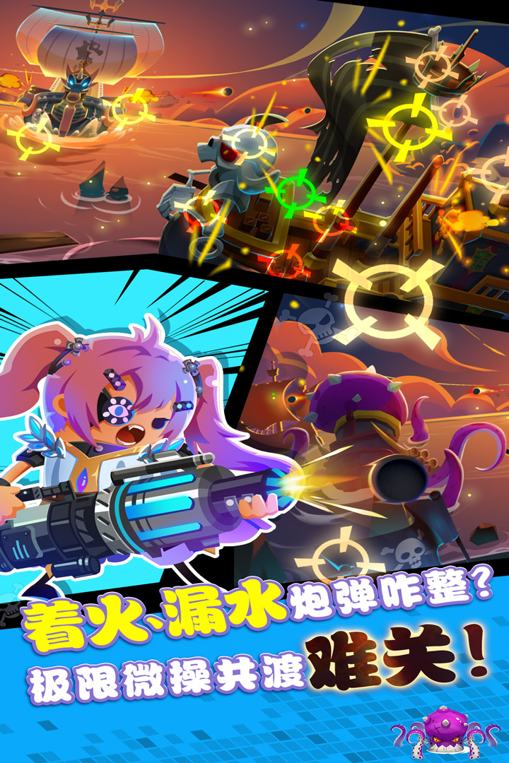 海底寻宝2