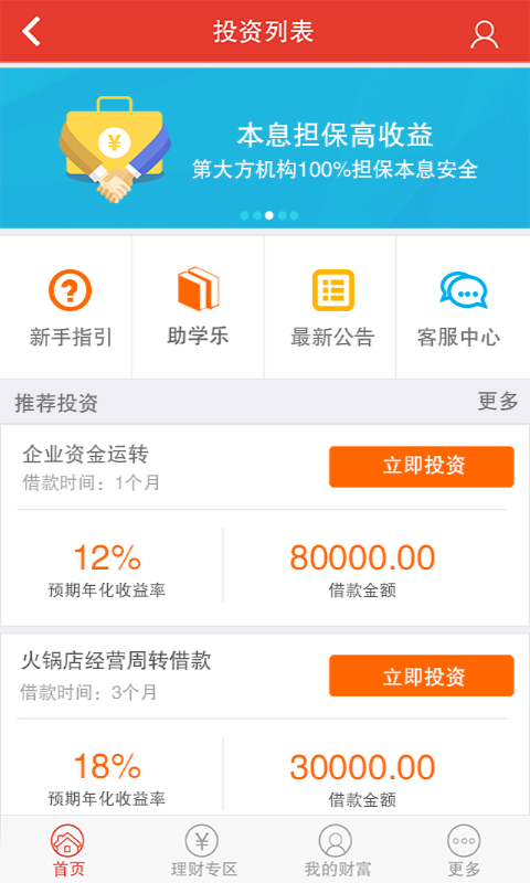 微镑客_截图1